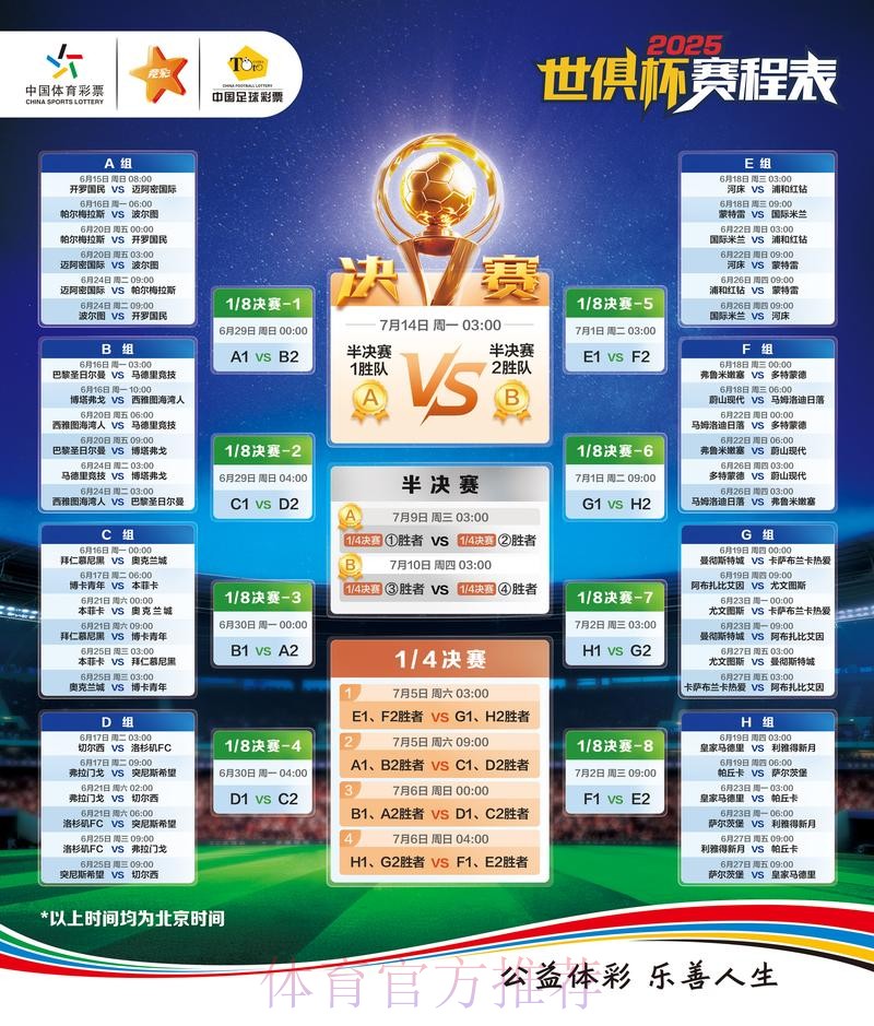 世界杯外围网页版最新网址 世界杯外围网页版最新网址